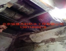 海淀稻香湖景酒店管道間堵漏