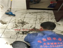 永旺家園衛(wèi)生間漏水、免拆磚防水維修
